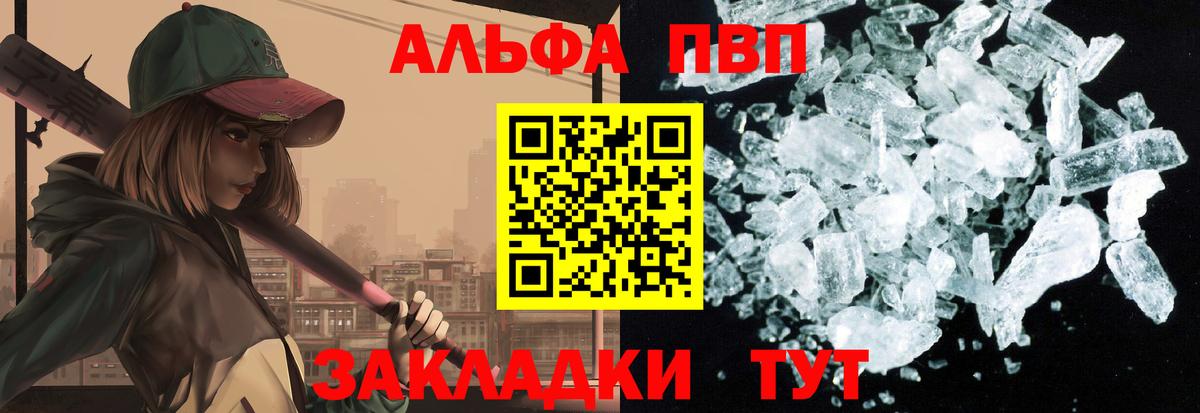 Alpha-PVP крисы CK  Alfa_PVP  Котлас  Alpha PVP Соль  Alfa_PVP кристаллы  Вход с VPN 