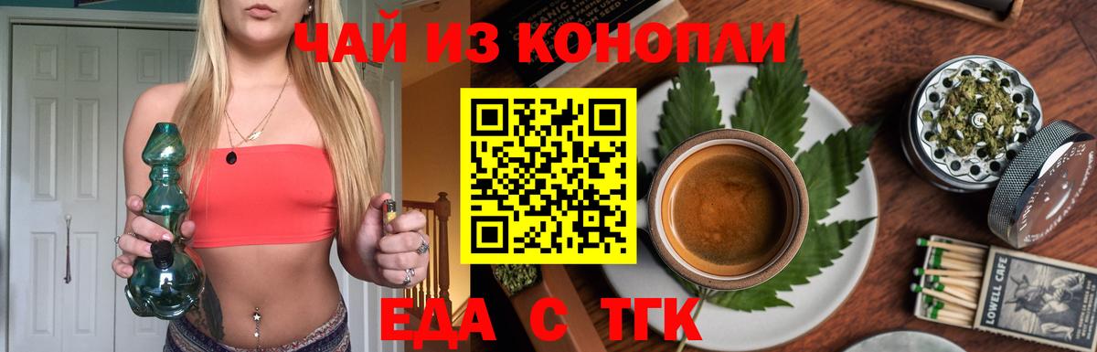 Котлас  Еда ТГК марихуана  Вход с VPN 