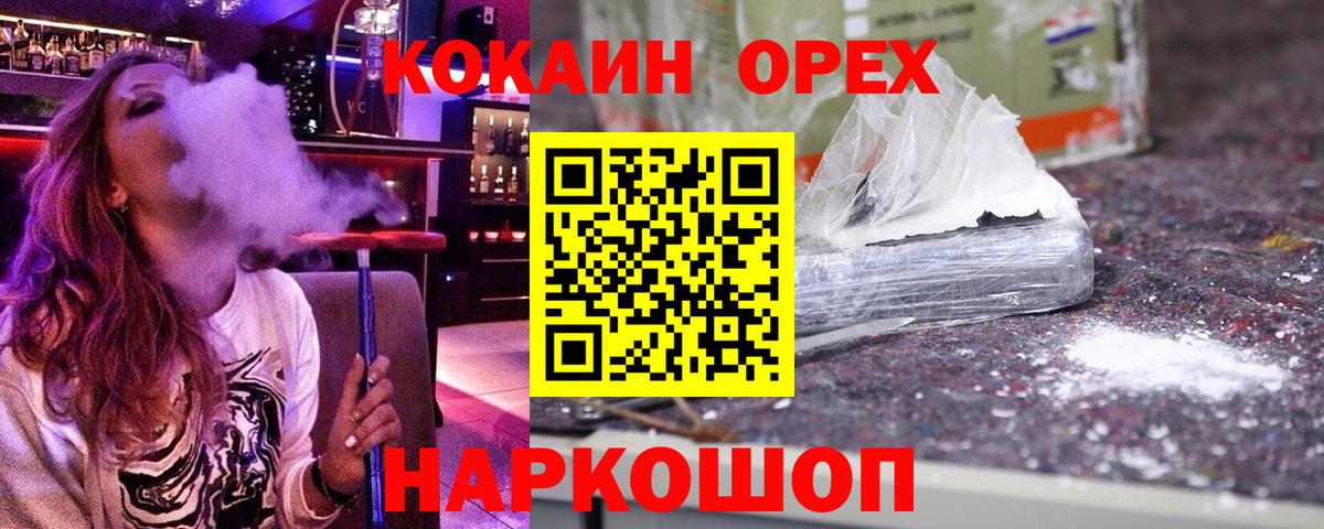 Кокаин Columbia Котлас