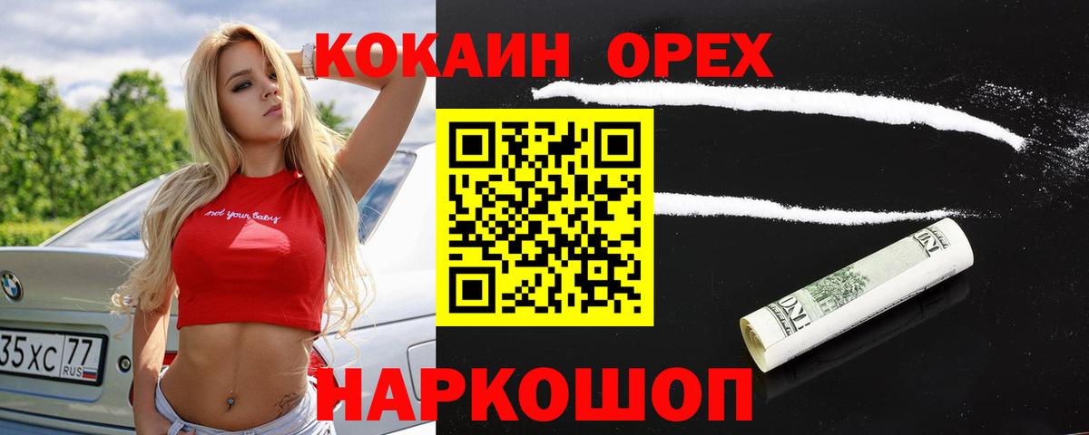 COCAIN VHQ  Вход с VPN  Кокаин Columbia  КОКАИН  Котлас 