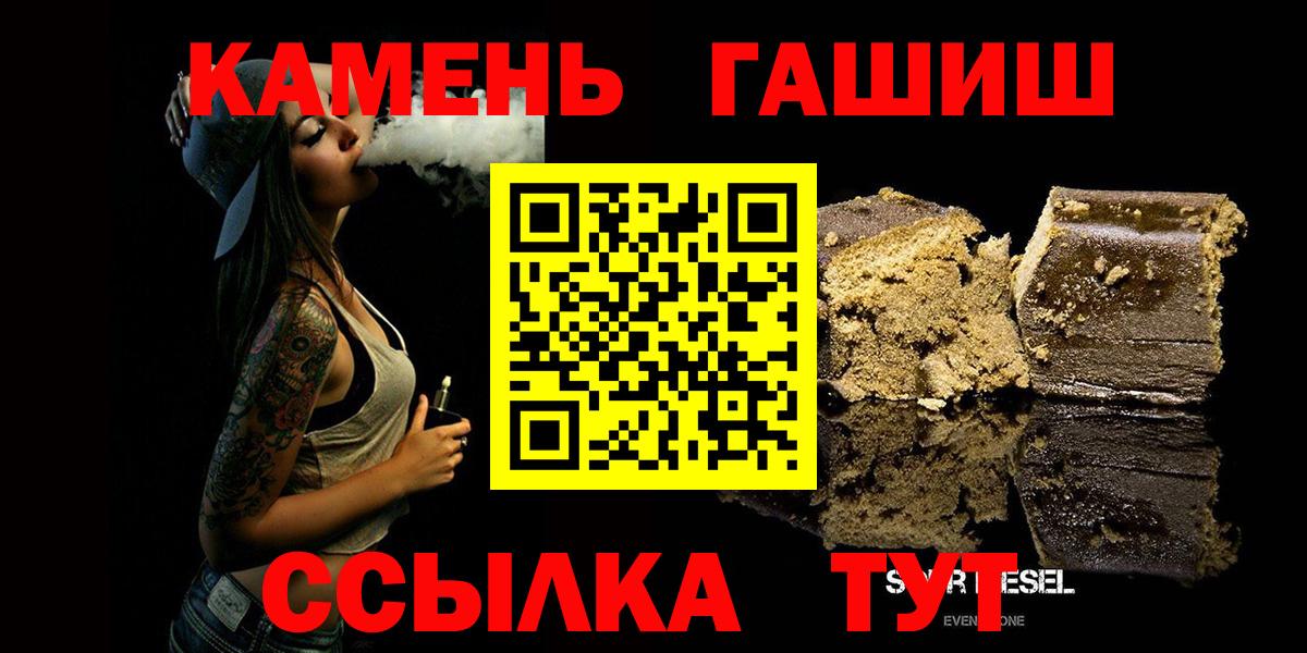 ГАШИШ Cannabis  Гашиш Cannabis  ГАШИШ  Вход с VPN  Котлас 