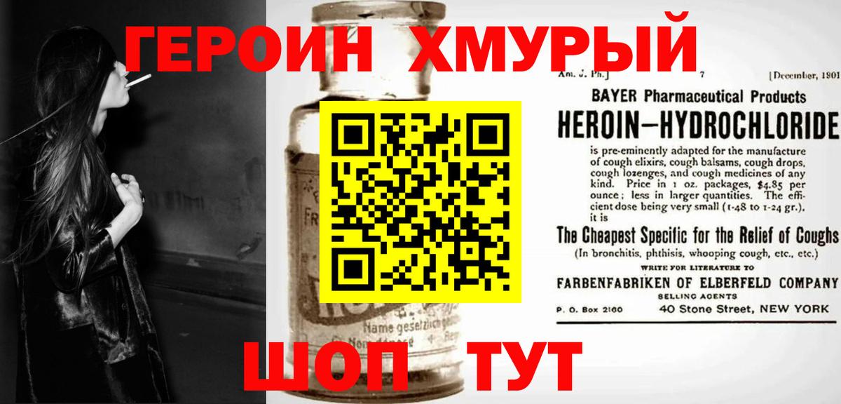 Котлас  Героин афганец  Вход с VPN 