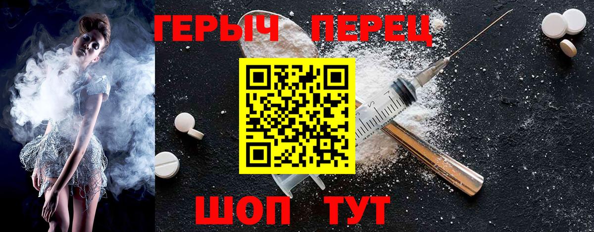Героин гречка Котлас