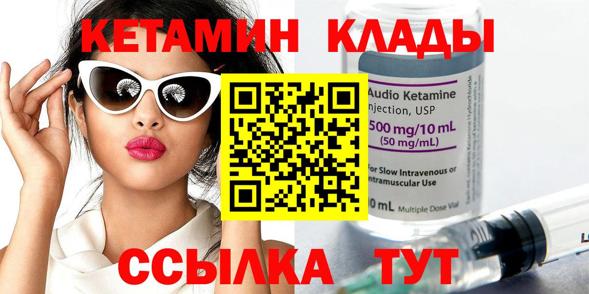 КЕТАМИН ketamine  Вход с VPN  Котлас  Кетамин VHQ 