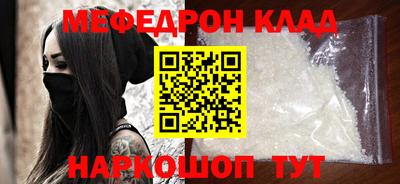 мефедрон Краснокаменск