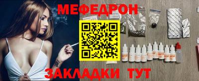мефедрон Краснокаменск
