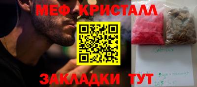 мефедрон Краснокаменск