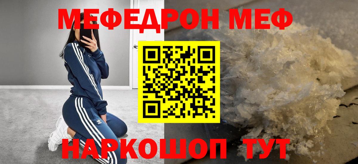 Меф mephedrone  Меф кристаллы  Котлас  MEGA   Вход с VPN 