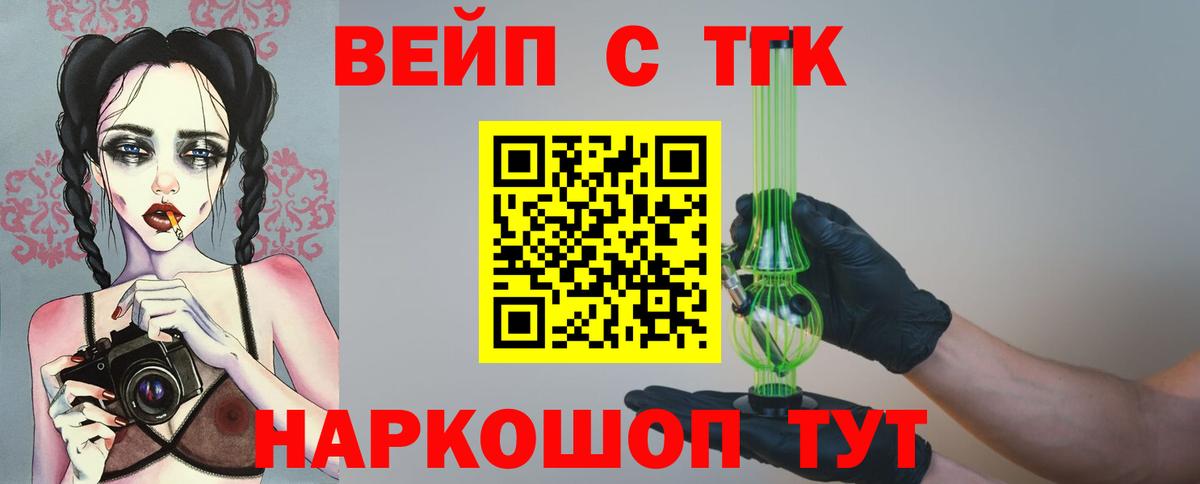 ТГК концентрат Котлас